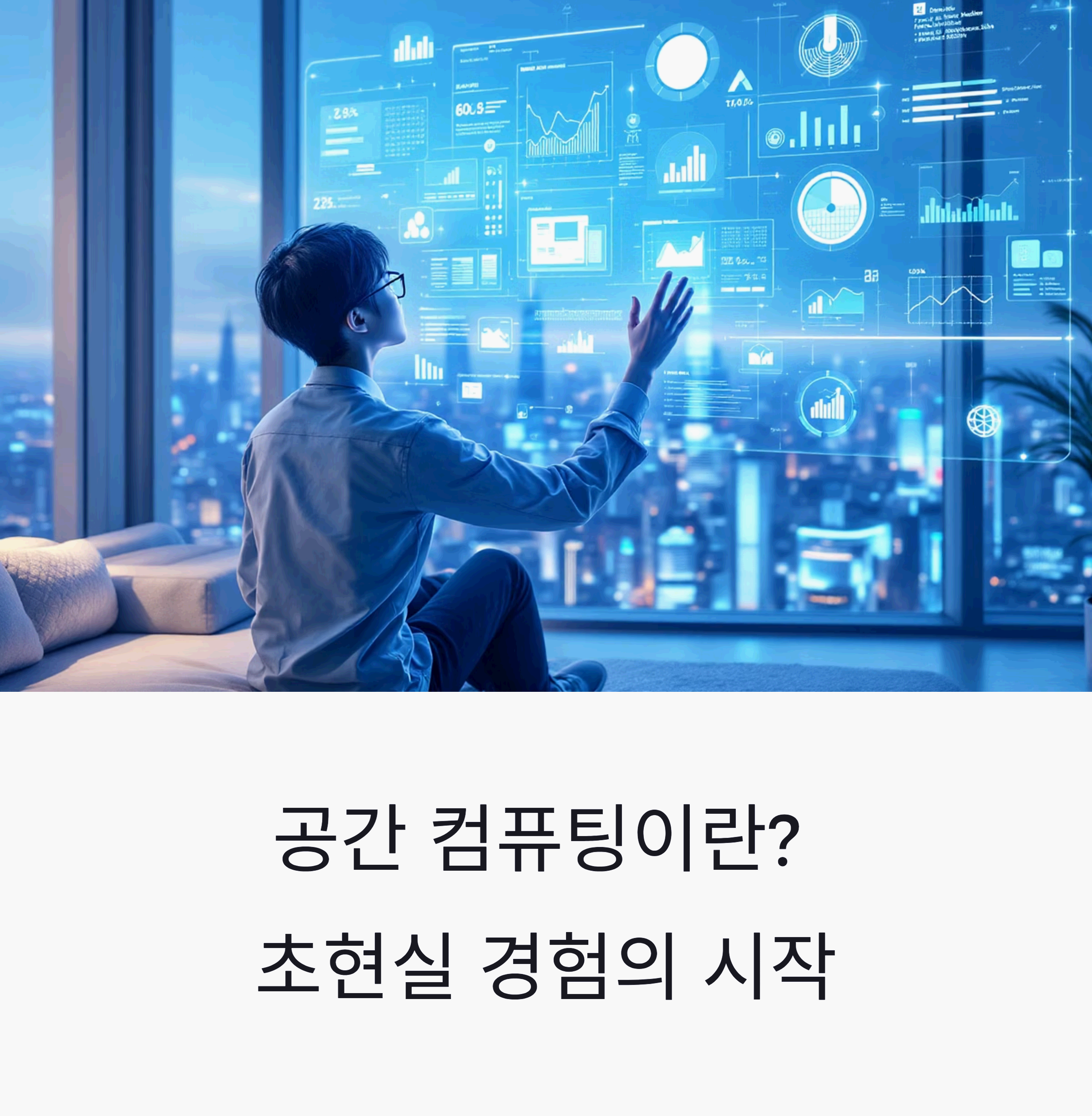 person in interacting with holographic display