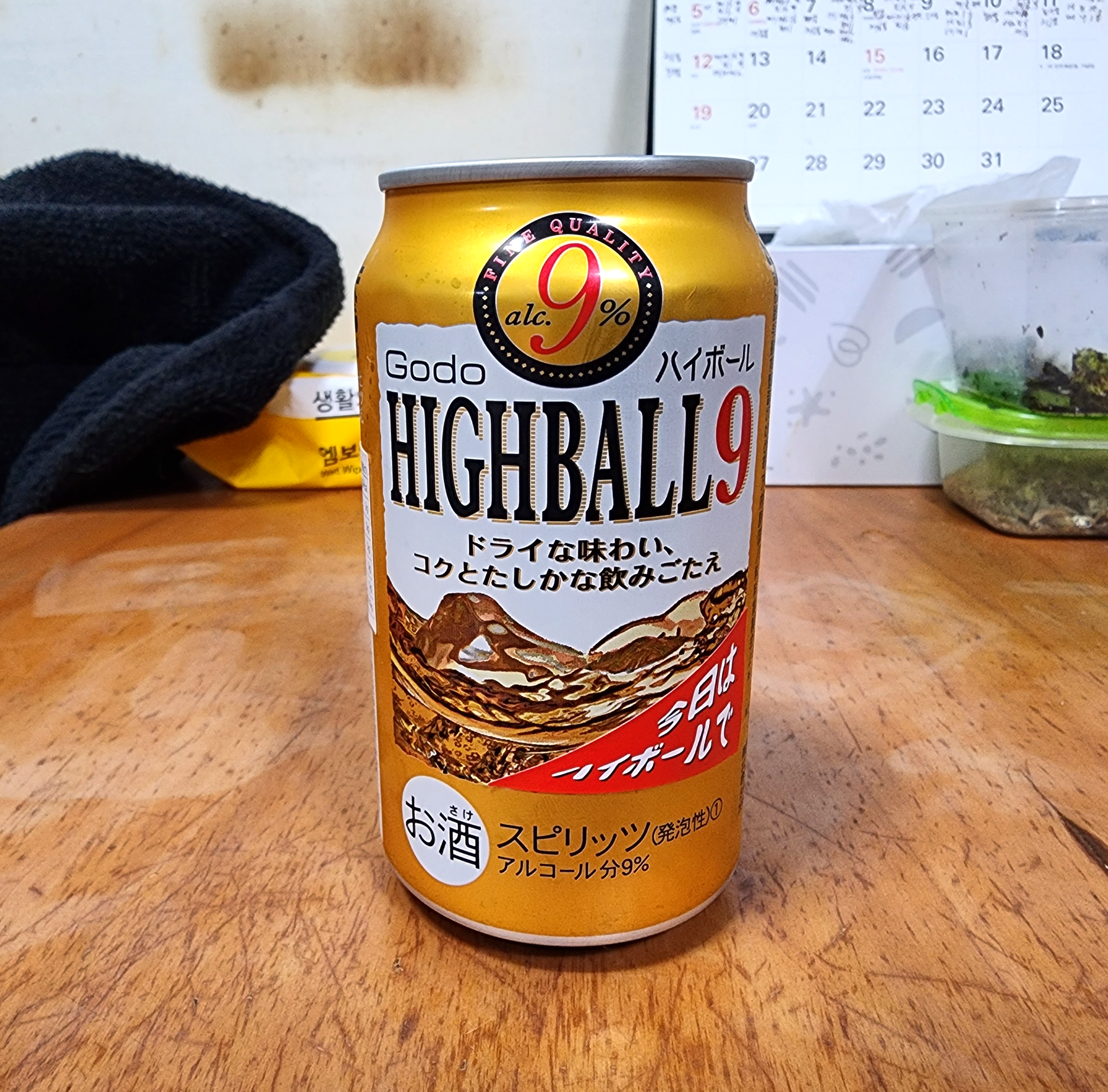 고도하이볼9