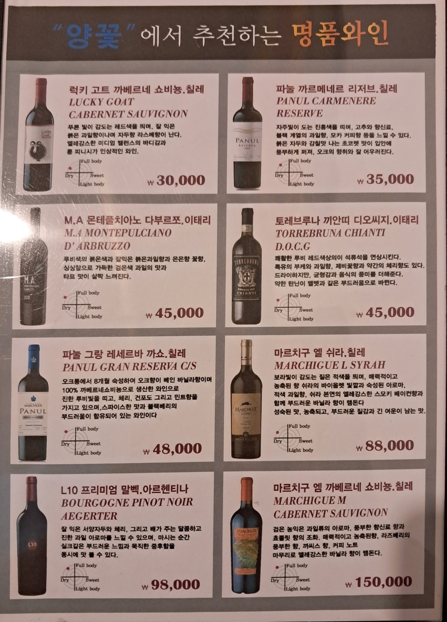 와인메뉴판1