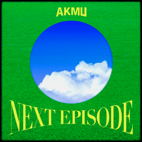 AKMU(악뮤) - 재깍 재깍 재깍(with Beenzino) 앨범