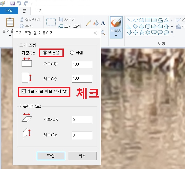 가로 세로 비율 유지에 체크함