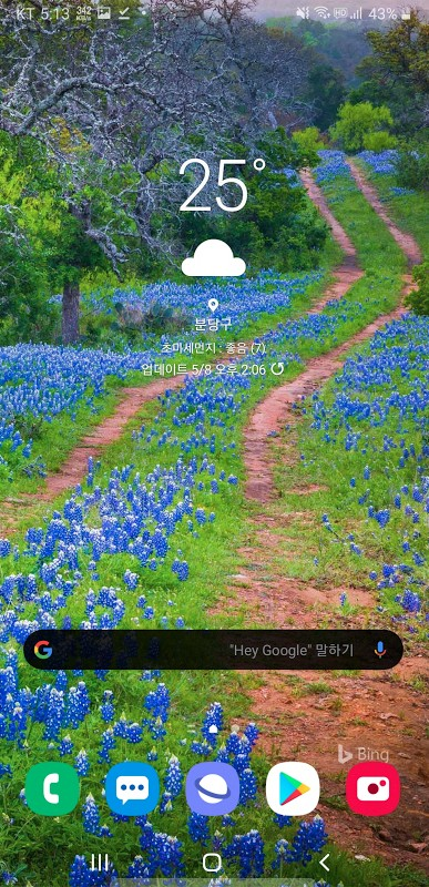 안드로이드 배경화면 자동으로 바꾸는 앱