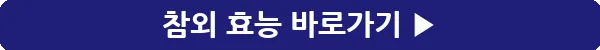 button_참외 효능_46