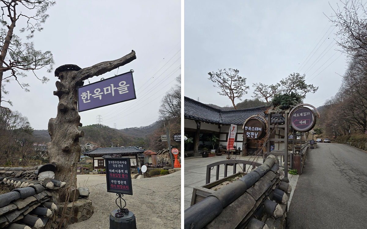 (좌) 한옥마을 (우) 한옥스테이 '멋진날'과 새오개길 39