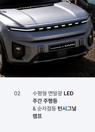 토레스 전기차 EVX 가격 보조금 출시일