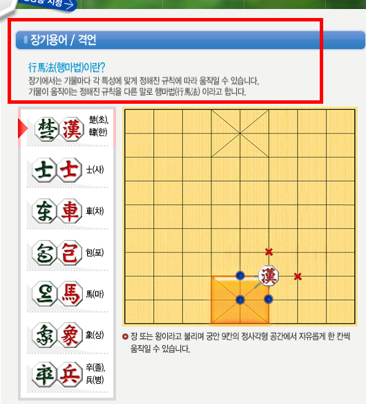 엠게임 장기와 한게임 장기 바로가기