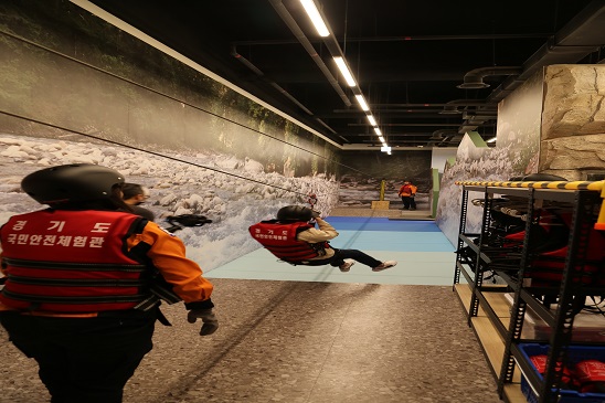 경기도 국민안전체험관