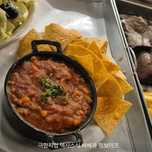 극한직업 텍사스식 바베큐 핏보이즈 메뉴
