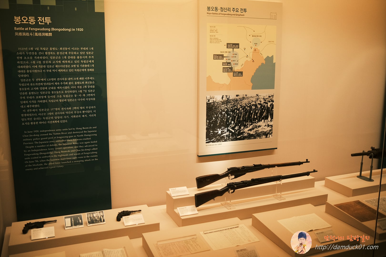 봉오동 전투