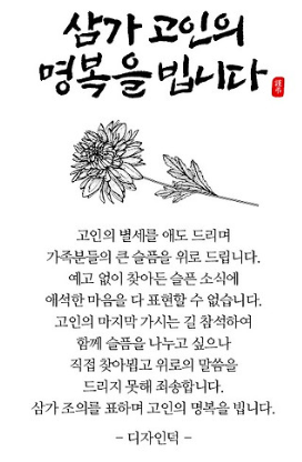 기독교 부고 위로문자 예시 소개