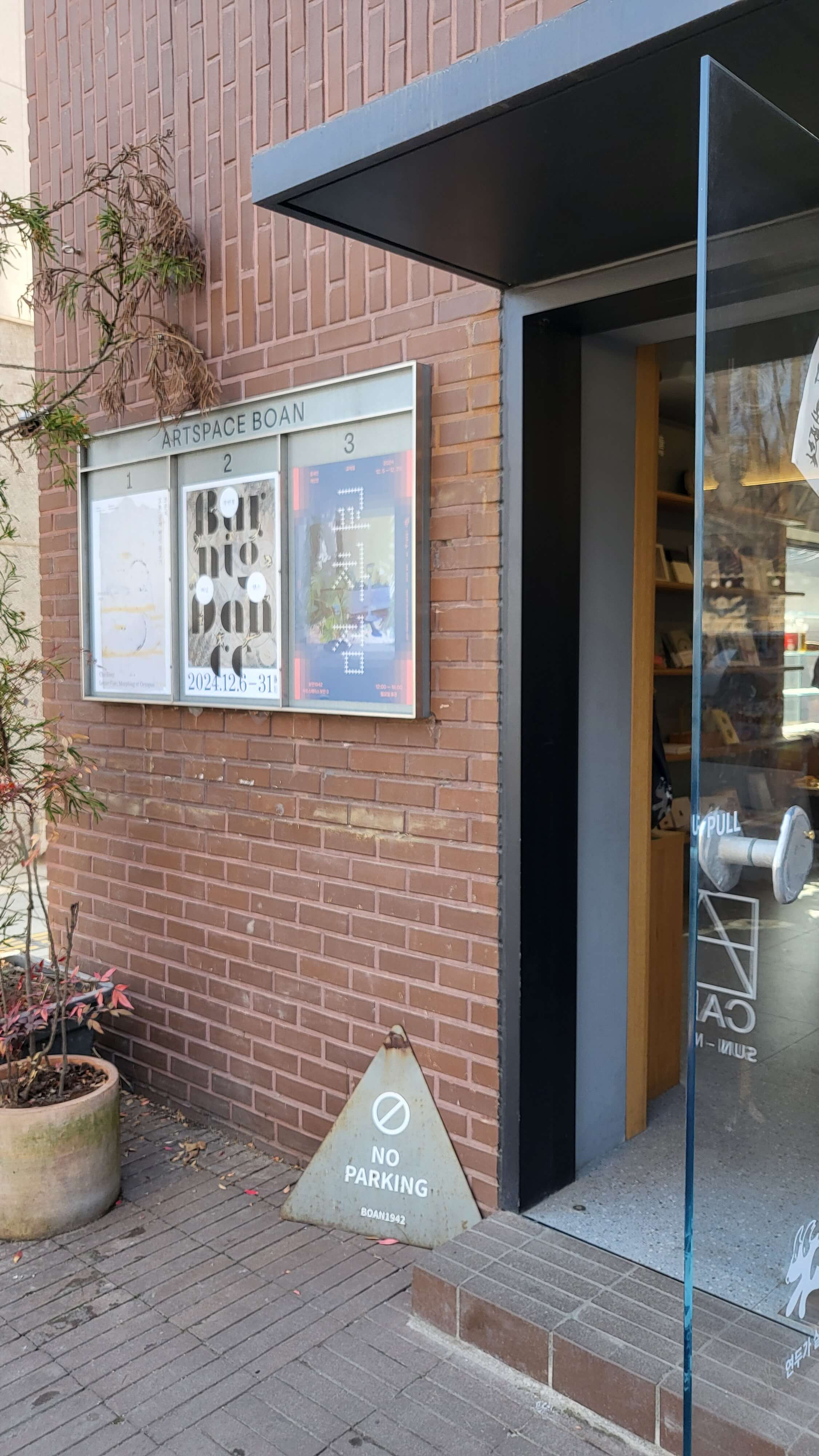 카페보안 CAFEBOAN