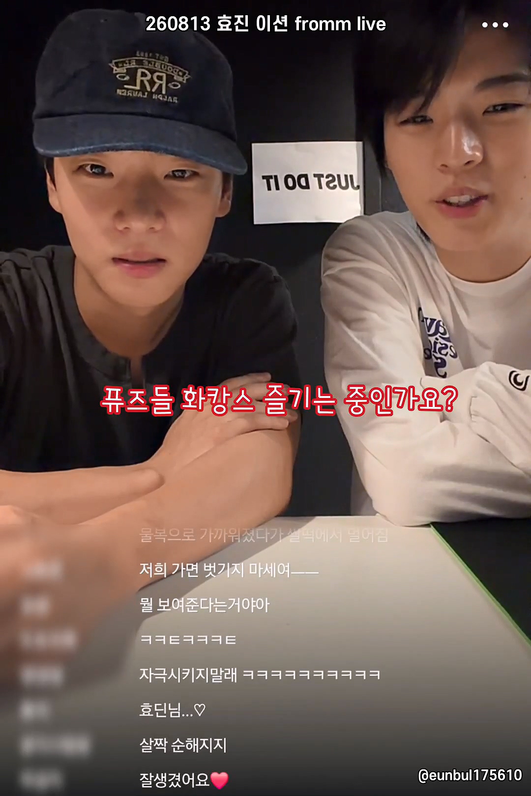 라방에서 팬들이 멤버를 차별하는 방법...jpg | 인스티즈