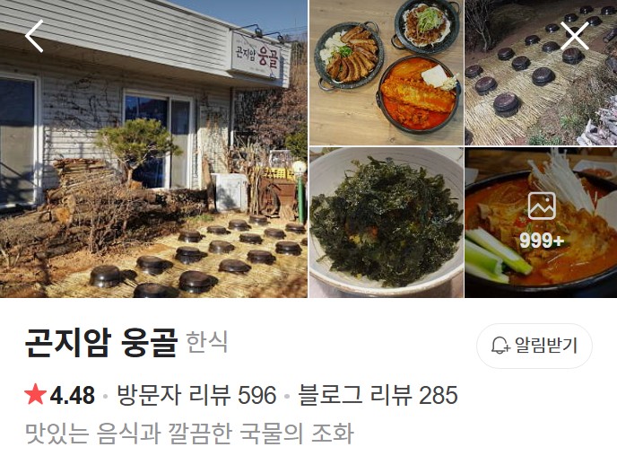 곤지암 웅골 플레이스