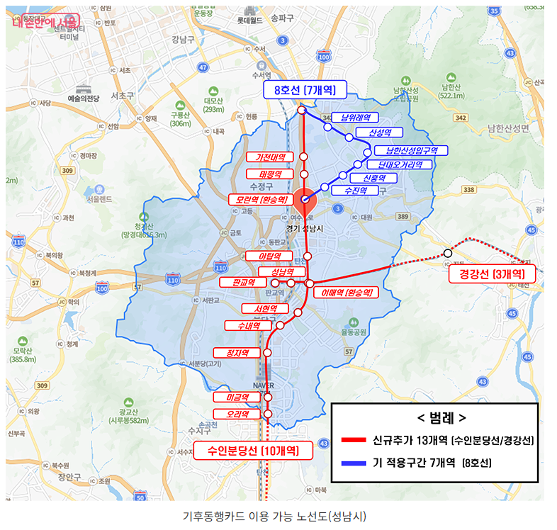 성남시 기후동행카드 적용구간