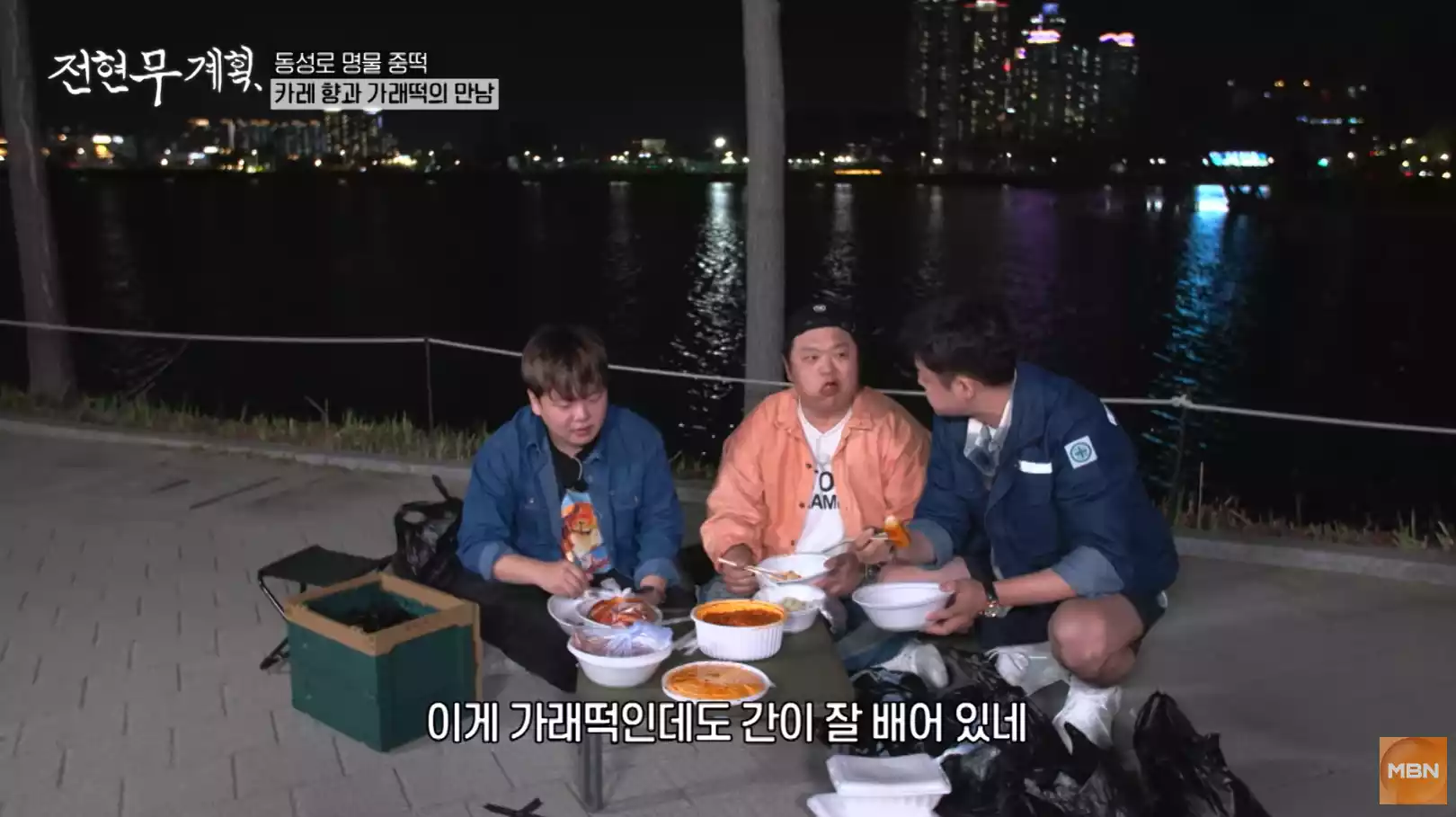 공원에 있는 세 사람