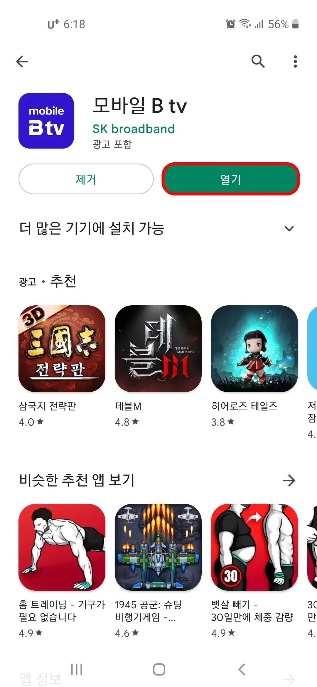 열기