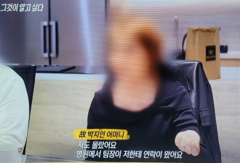 그것이 알고 싶다 1439회 아산 간호조무사 마약 사망 사건- 사고인가 살인인가?