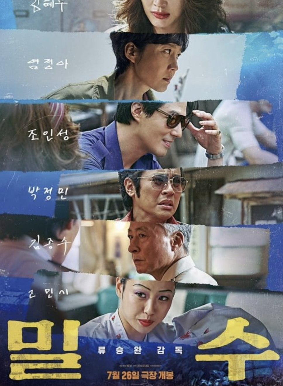 2024 설날 특선영화 완벽정리