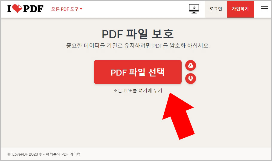 pdf 파일 선택