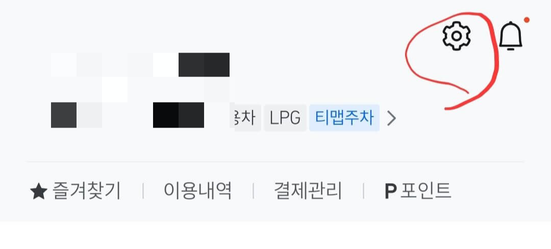 티맵 결빙지역 알림 설정 방법2