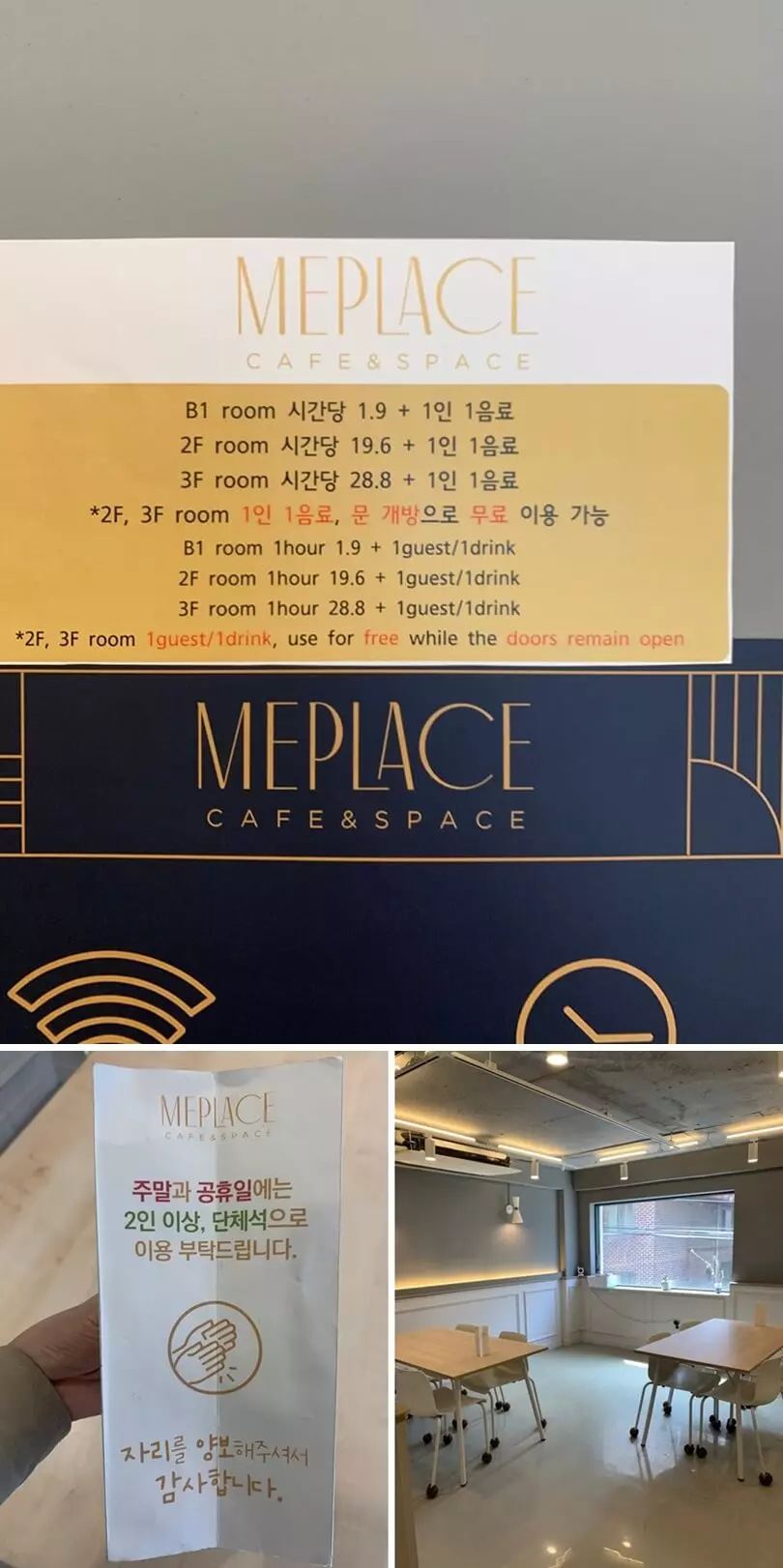 대관료 가격표 및 내부