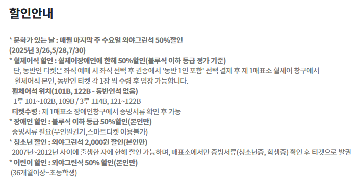 할인-안내