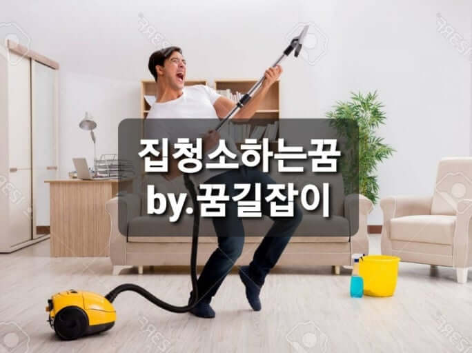 실생활 바로 활용하는 30가지 청소 꿀팁