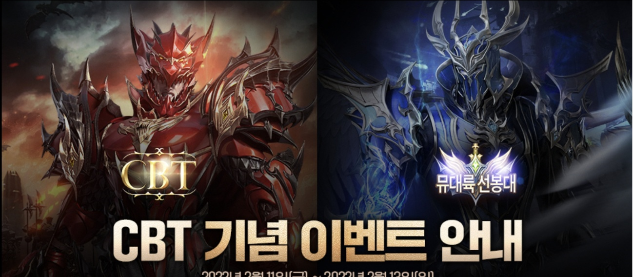 뮤오리진3 3일동안 체험한 CBT 후기