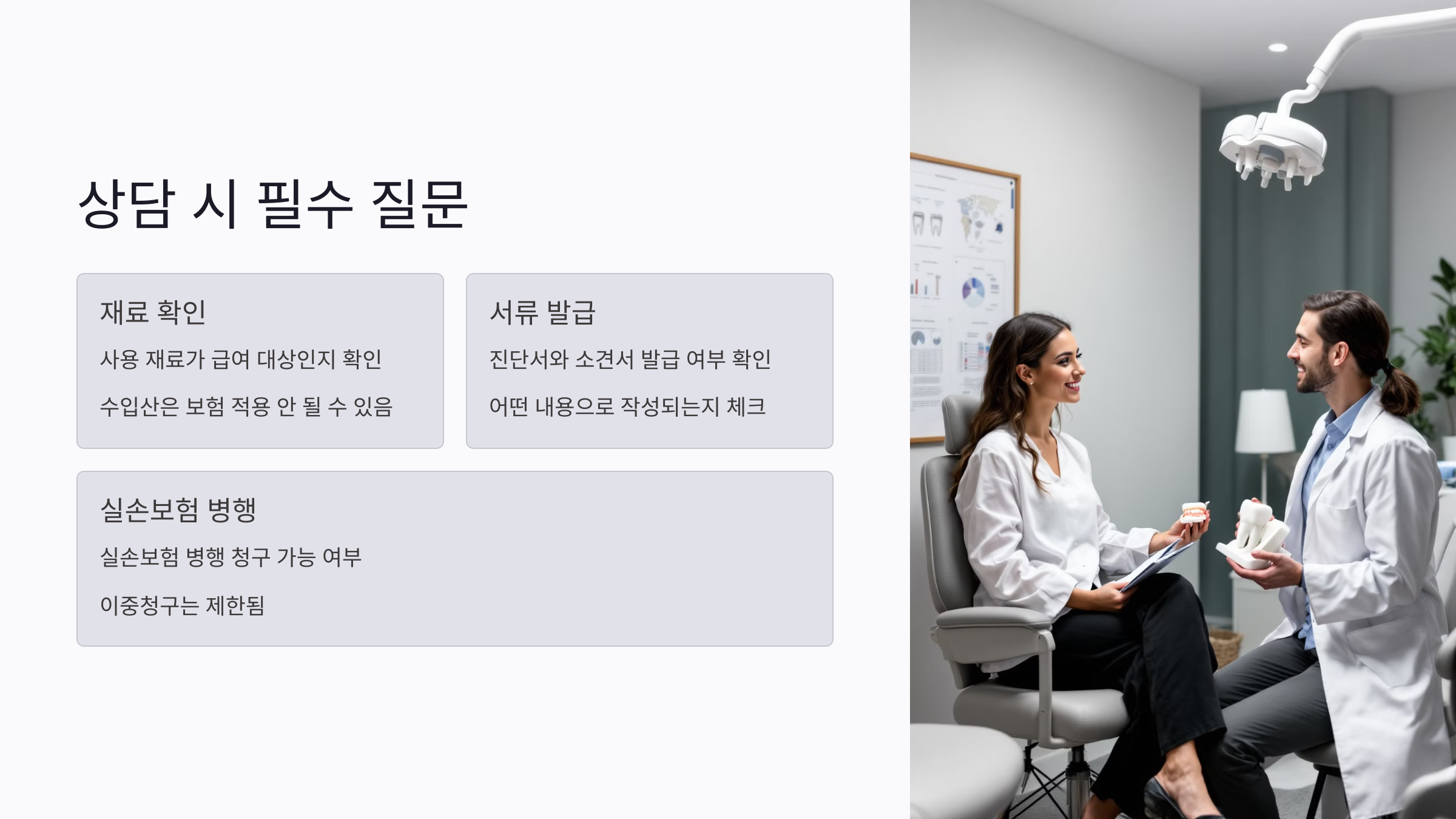 치과 보험 서류 제출 후 처리 기간과 결과 확인법