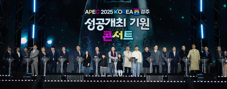 성공개최 기원 콘서트