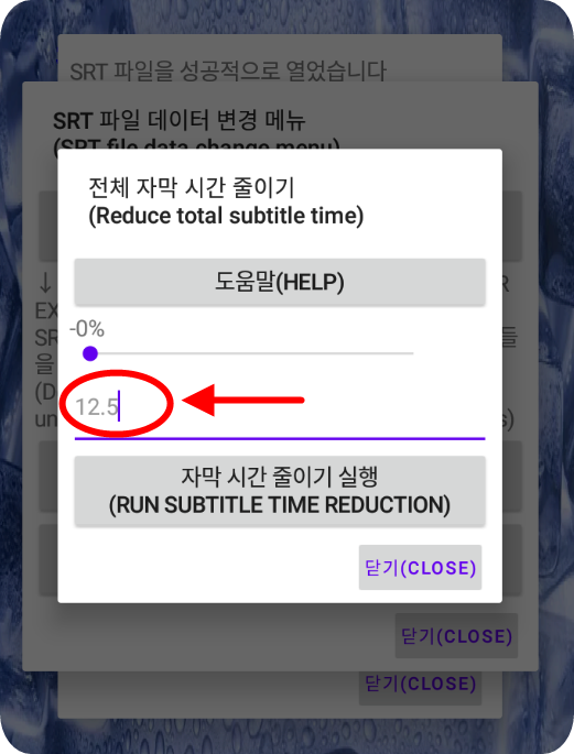 감소 비율 조절 예시