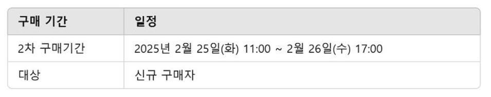 시즌권 구매일정