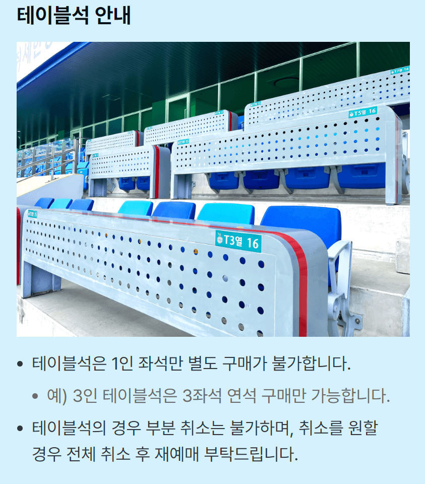 임영웅 하나은행 자선축구대회 