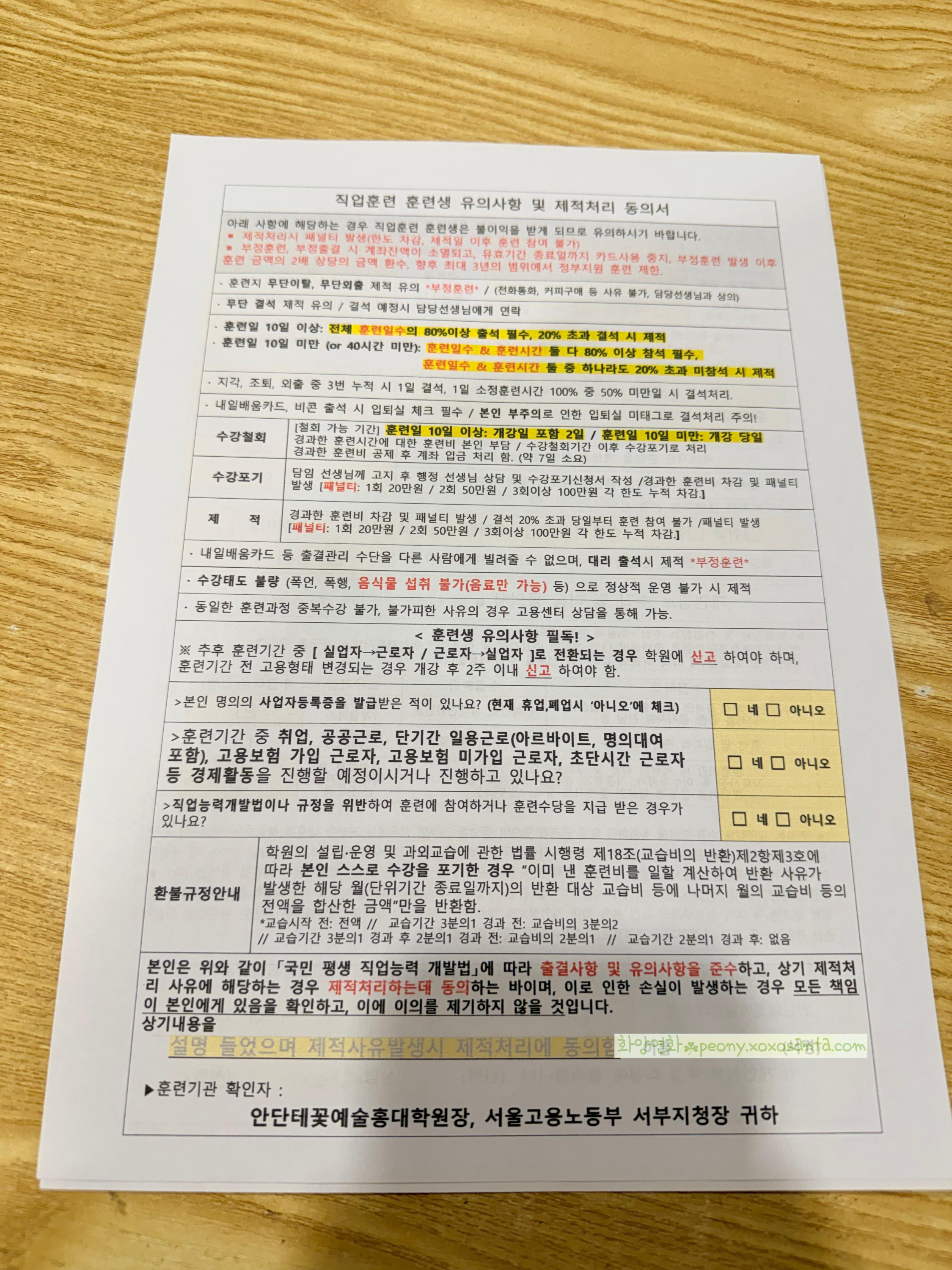 플로리스트 국비지원 첫 수업 후기