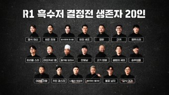 흑백요리사 공개시간