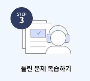 2025 중1 중2 중3 4월 제1회 영어듣기능력평가 대비 기출문제