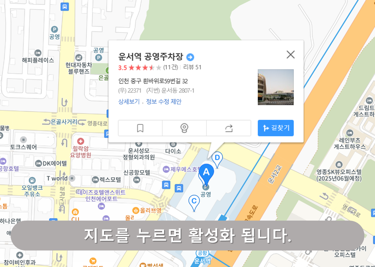 운서역 주차장 안내 - 운서역 공영주차장