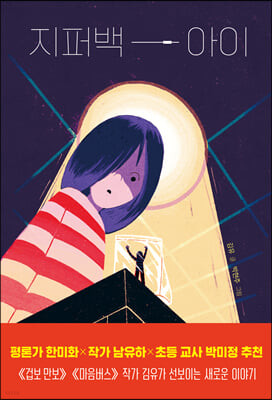 초등학교 4학년 추천도서