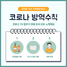 코로나19
