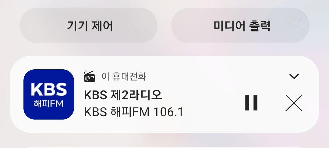 백그라운드 라디오 재생
