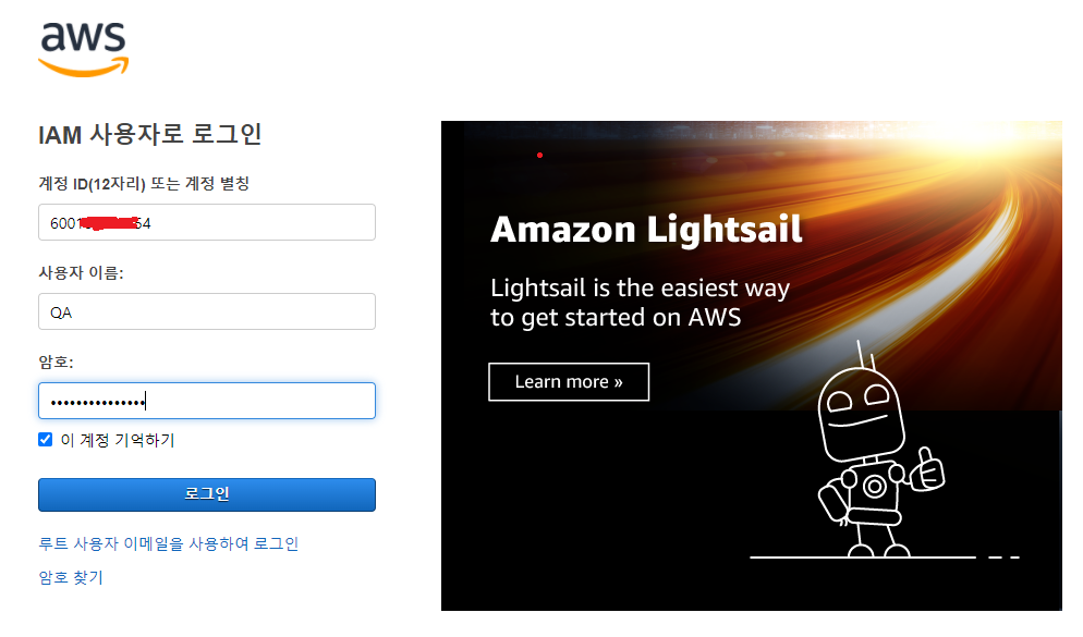 aws-서브계정-ias-mfa