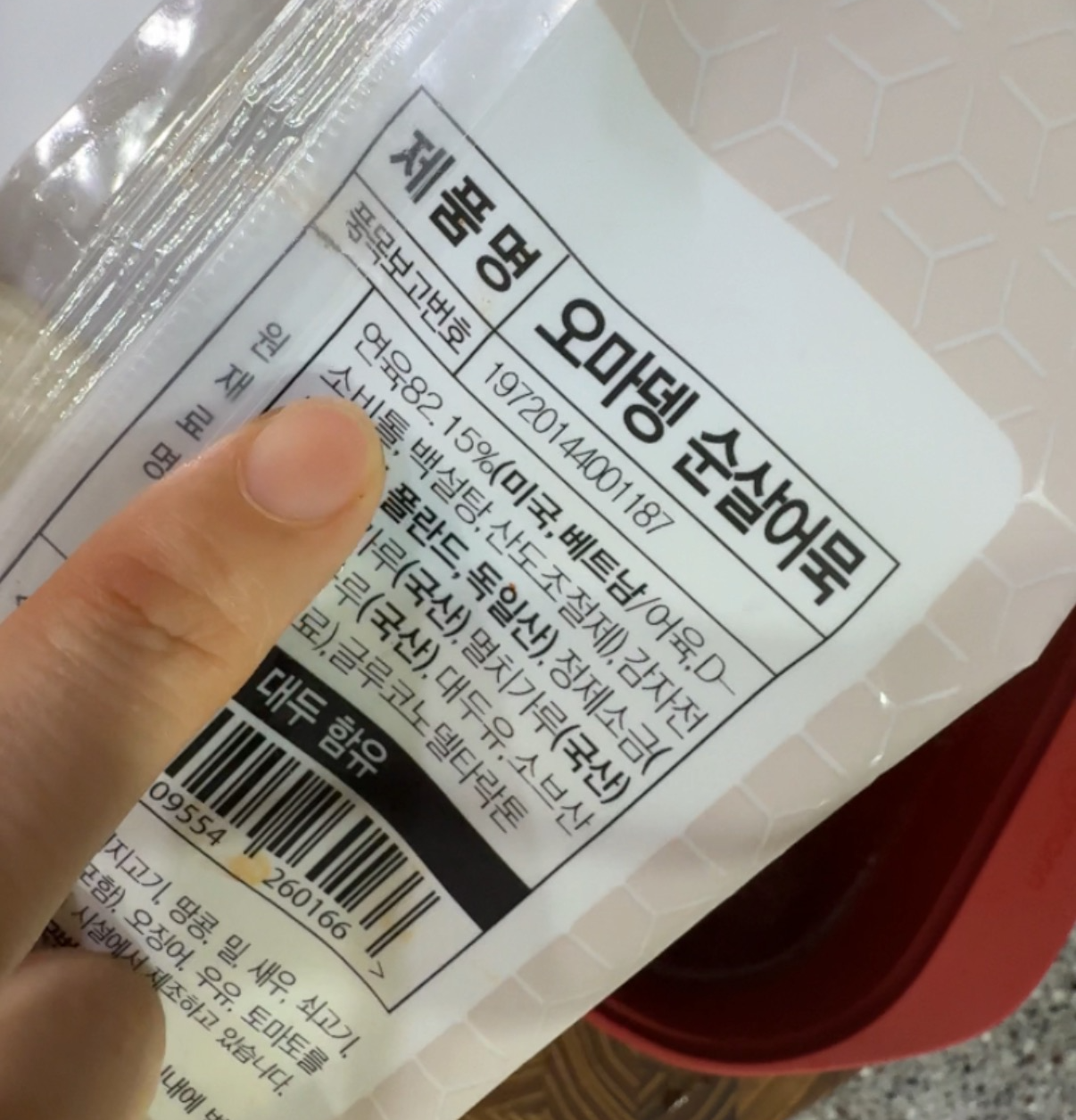 "마켓컬리에서 구매한 어육함량 82% 오마뎅 순살어묵 성분표 확대"