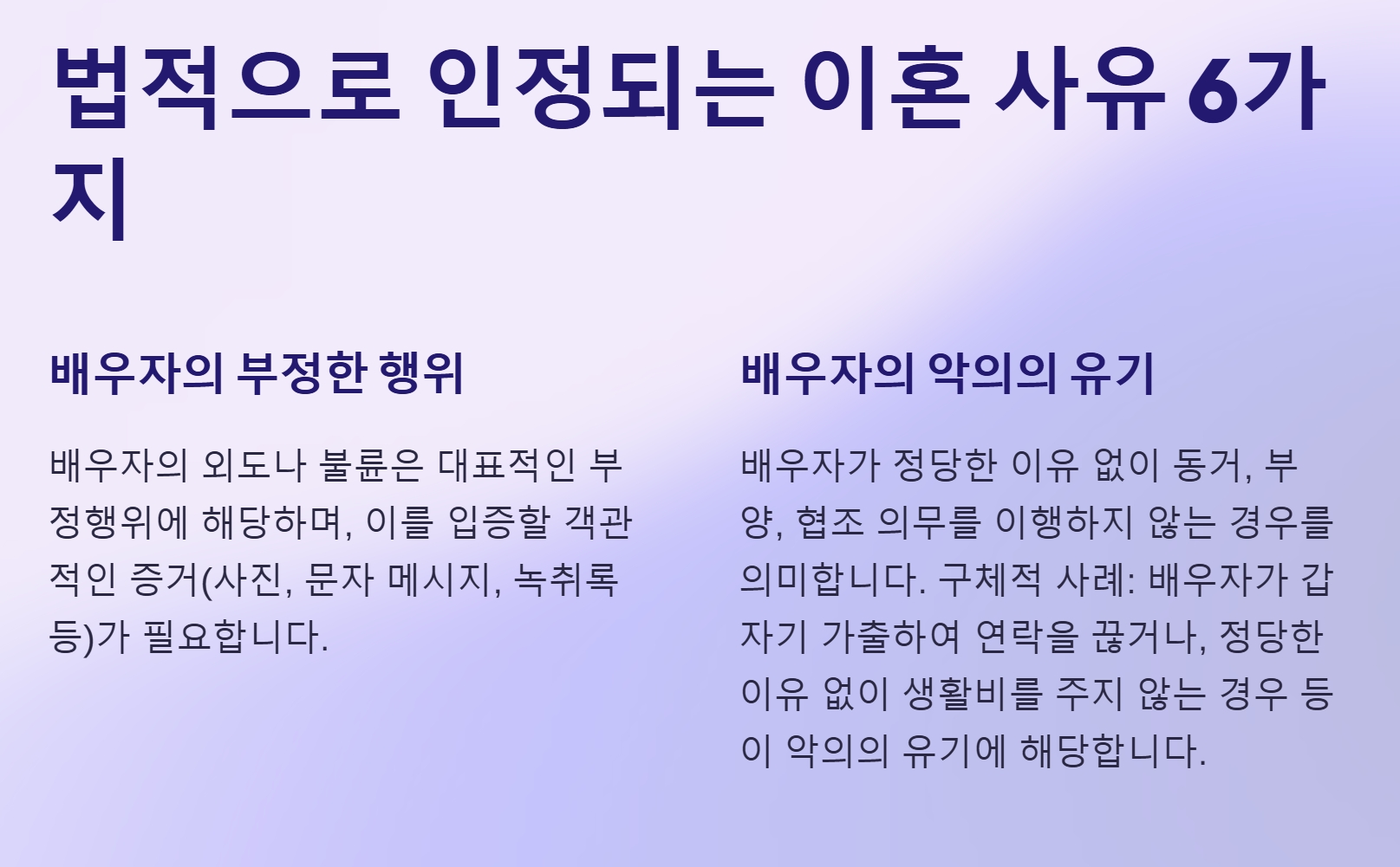 사유-2가지-내용