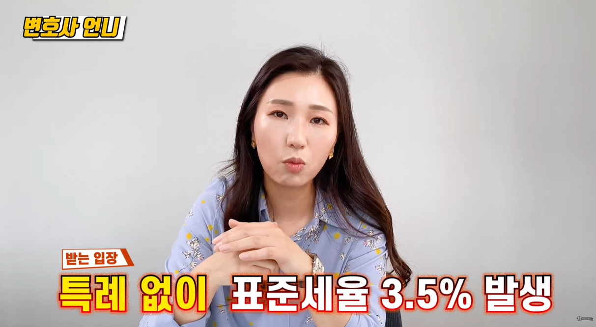 위자료일 경우 표준세율의 취득세 발생