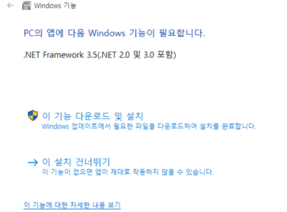출처 : MY PC. 제어판 윈도우즈 기능