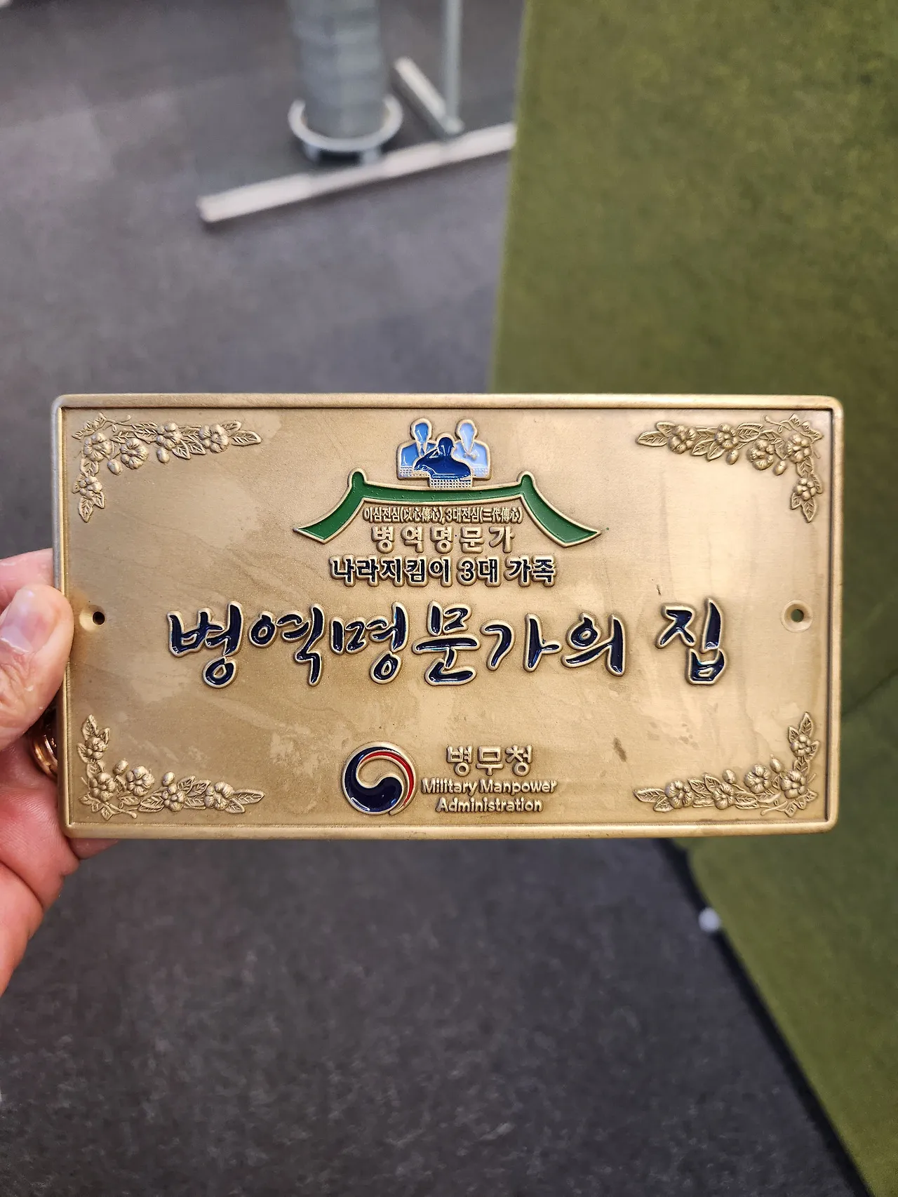병역명문가 혜택 홈페이지 정보와 신청 방법_6