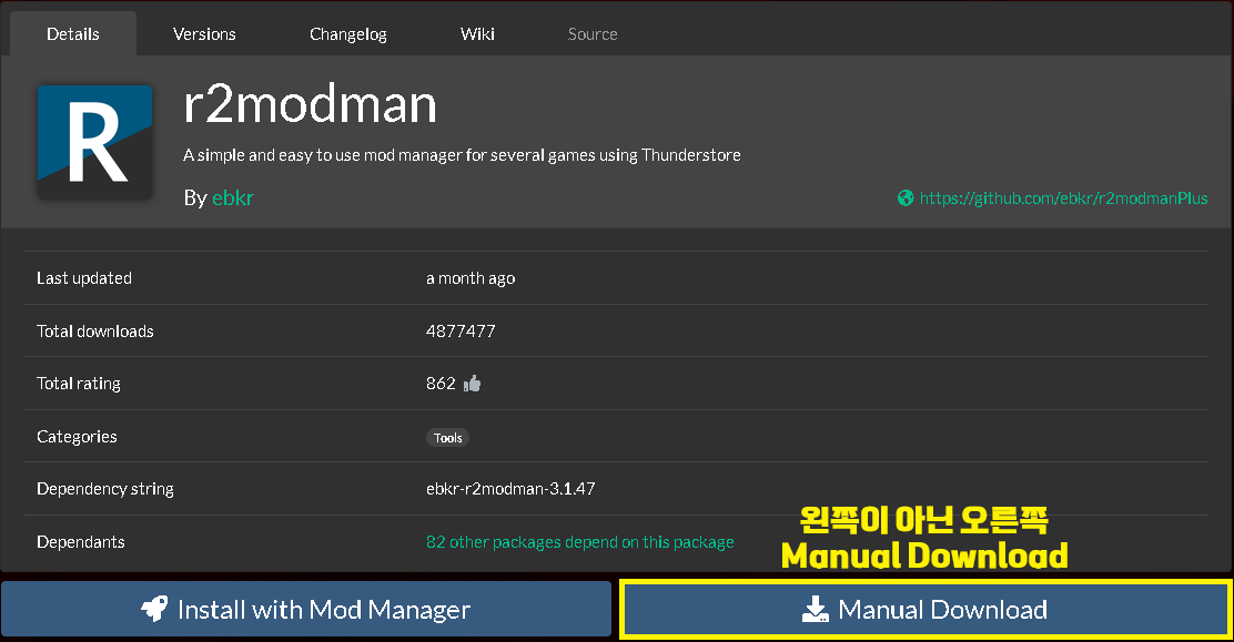 r2modman 설치를 위한 다운로드