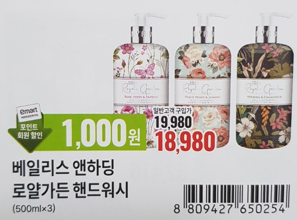 트레이더스 설날 선물세트 안내