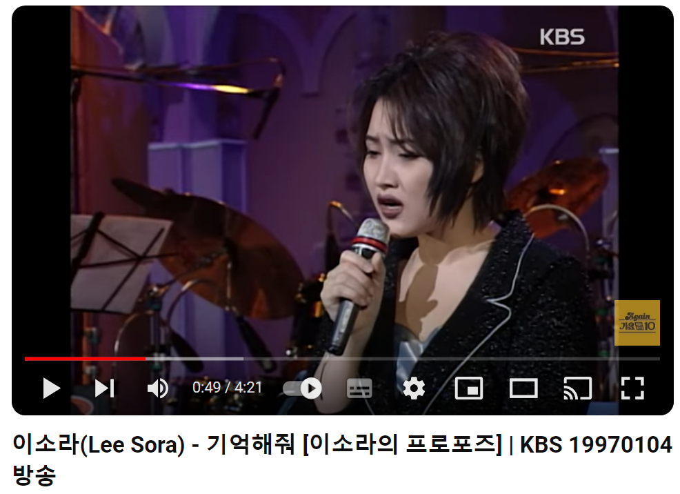 이소라-기억해-줘