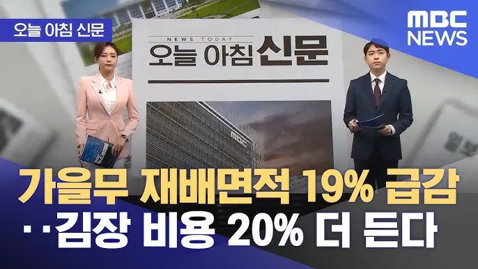 &amp;quot;가을무